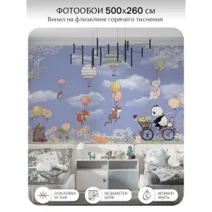 Фотообои рулонные Citydecor Детская 452 на флизелиновой основе 500x260 см