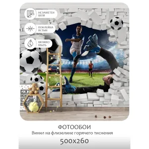 Фотообои рулонные Citydecor Детская 48 на флизелиновой основе 500x260 см