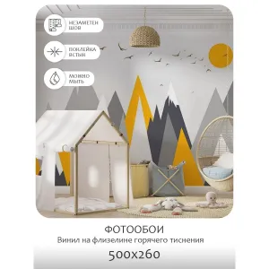 Фотообои рулонные Citydecor Детская 54 на флизелиновой основе 500x260 см