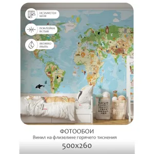 Фотообои рулонные Citydecor Детская (карта мира) 63 на флизелиновой основе 500x260 см