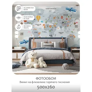 Фотообои рулонные Citydecor Детская (карта мира) 64 на флизелиновой основе 500x260 см