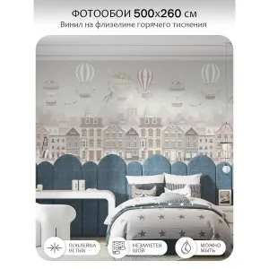 Фотообои рулонные Citydecor Dreamy 1 на флизелиновой основе 500x260 см