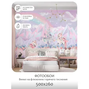 Фотообои рулонные Citydecor Fantasy 19 на флизелиновой основе 500x260 см