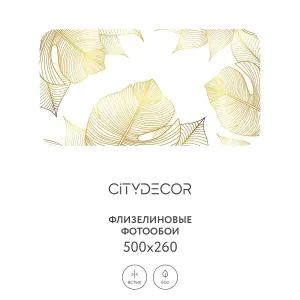 Фотообои рулонные Citydecor Цветы и Растения 126 на флизелиновой основе 500x260 см