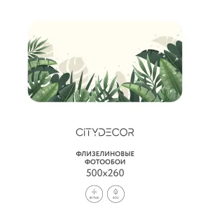 Фотообои рулонные Citydecor Цветы и Растения 127 на флизелиновой основе 500x260 см
