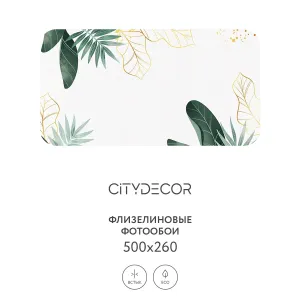 Фотообои рулонные Citydecor Цветы и Растения 136 на флизелиновой основе 500x260 см