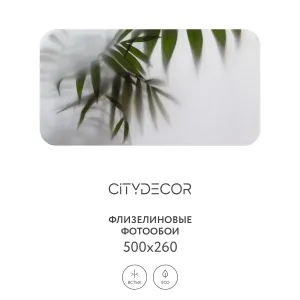 Фотообои рулонные Citydecor Цветы и Растения 158 на флизелиновой основе 500x260 см