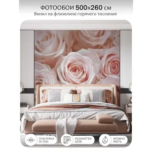 Фотообои рулонные Citydecor Цветы и Растения 36 на флизелиновой основе 500x260 см