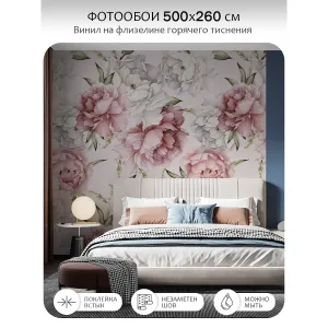 Фотообои рулонные Citydecor Цветы и Растения 44 на флизелиновой основе 500x260 см