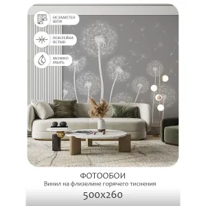 Фотообои рулонные Citydecor Цветы и Растения 9 на флизелиновой основе 500x260 см
