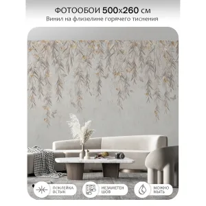 Фотообои рулонные Citydecor Flower town 27 на флизелиновой основе 500x260 см