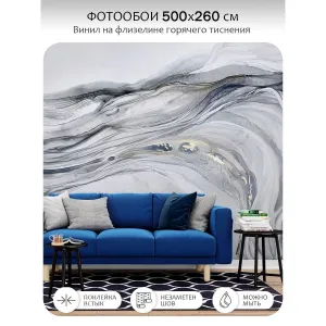 Фотообои рулонные Citydecor Флюид Арт 107 на флизелиновой основе 500x260 см