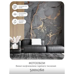 Фотообои рулонные Citydecor Флюид Арт 34 на флизелиновой основе 500x260 см