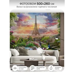 Фотообои рулонные Citydecor Фреска 38 на флизелиновой основе 500x260 см
