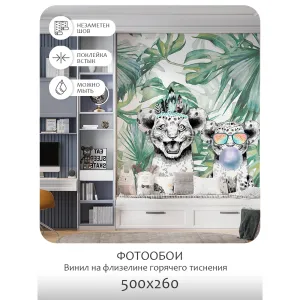 Фотообои рулонные Citydecor Fun 5 на флизелиновой основе 500x260 см