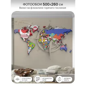 Фотообои рулонные Citydecor Карта мира 12 на флизелиновой основе 500x260 см