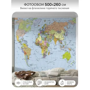 Фотообои рулонные Citydecor Карта мира 14 на флизелиновой основе 500x260 см