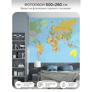Фотообои рулонные Citydecor Карта мира 16 на флизелиновой основе 500x260 см