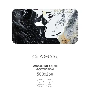 Фотообои рулонные Citydecor Люди и Знаменитости 14 на флизелиновой основе 500x260 см