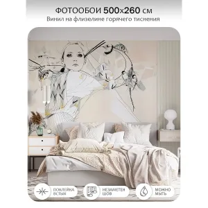 Фотообои рулонные Citydecor Люди и Знаменитости 23 на флизелиновой основе 500x260 см