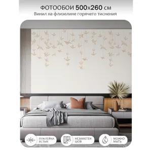 Фотообои рулонные Citydecor Perfect Lines 58 на флизелиновой основе 500x260 см
