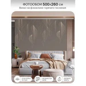 Фотообои рулонные Citydecor Perfect Lines 66 на флизелиновой основе 500x260 см