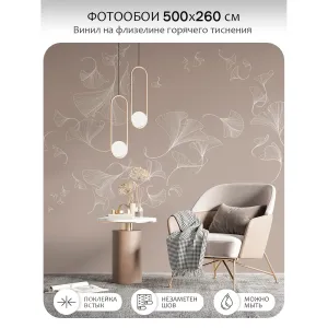 Фотообои рулонные Citydecor Perfect Lines 69 на флизелиновой основе 500x260 см