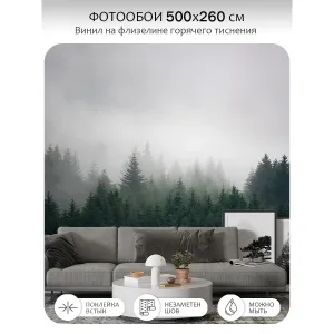 Фотообои рулонные Citydecor Природа 29 на флизелиновой основе 500x260 см