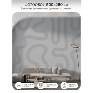 Фотообои рулонные Citydecor Scandi 39 на флизелиновой основе 500x260 см