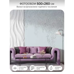 Фотообои рулонные Citydecor Scandi 42 на флизелиновой основе 500x260 см