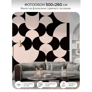 Фотообои рулонные Citydecor Scandi 5 на флизелиновой основе 500x260 см