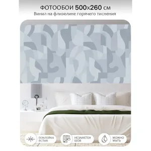 Фотообои рулонные Citydecor Scandi 54 на флизелиновой основе 500x260 см