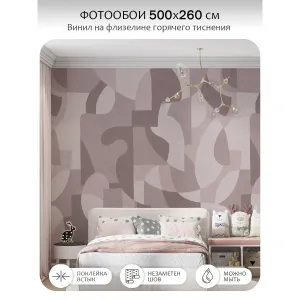 Фотообои рулонные Citydecor Scandi 58 на флизелиновой основе 500x260 см