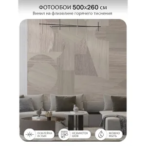 Фотообои рулонные Citydecor Scandi 62 на флизелиновой основе 500x260 см