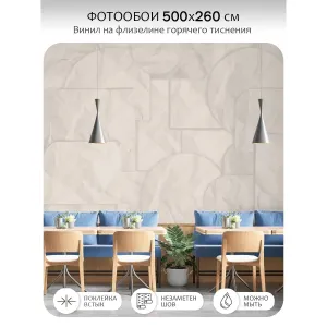 Фотообои рулонные Citydecor Scandi 67 на флизелиновой основе 500x260 см