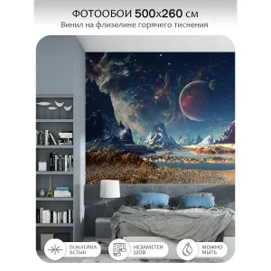 Фотообои рулонные Citydecor Космос 8 на флизелиновой основе 500x260 см