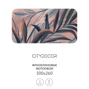 Дизайнерские фотообои рулонные Citydecor Sunset 15 на флизелиновой основе 500x260 см