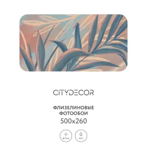 Дизайнерские фотообои рулонные Citydecor Sunset 17 на флизелиновой основе 500x260 см