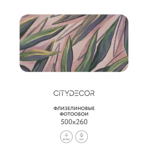 Дизайнерские фотообои рулонные Citydecor Sunset 28 на флизелиновой основе 500x260 см