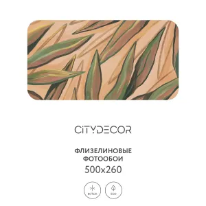 Дизайнерские фотообои рулонные Citydecor Sunset 29 на флизелиновой основе 500x260 см