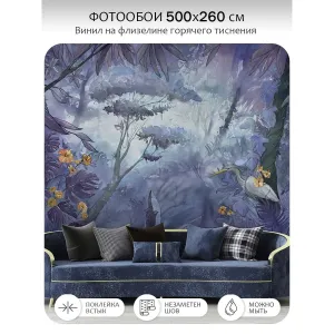 Фотообои рулонные Citydecor Таинственный лес 17 на флизелиновой основе 500x260 см