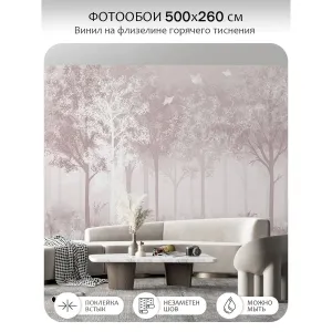 Фотообои рулонные Citydecor Таинственный лес 32 на флизелиновой основе 500x260 см