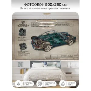 Фотообои рулонные Citydecor Technic 22 на флизелиновой основе 500x260 см