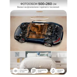 Фотообои рулонные Citydecor Technic 41 на флизелиновой основе 500x260 см