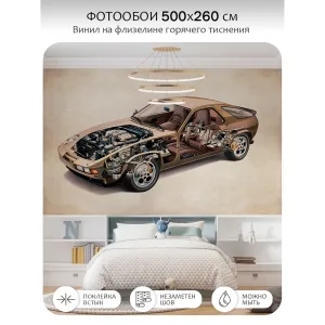 Фотообои рулонные Citydecor Technic 47 на флизелиновой основе 500x260 см