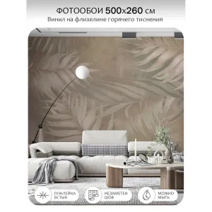 Фотообои рулонные Citydecor Twilight 22 на флизелиновой основе 500x260 см