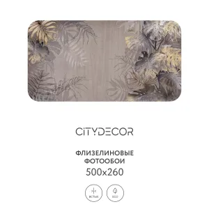 Фотообои рулонные Citydecor Знойные тропики 10 на флизелиновой основе 500x260 см