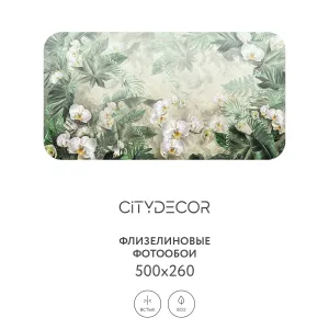 Фотообои рулонные Citydecor Знойные тропики 11 на флизелиновой основе 500x260 см