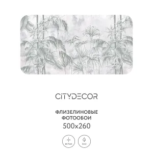 Фотообои рулонные Citydecor Знойные тропики 15 на флизелиновой основе 500x260 см