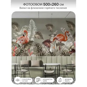 Фотообои рулонные Citydecor Знойные тропики 42 на флизелиновой основе 500x260 см Фотообои рулонные Citydecor Знойные тропики 42 на флизелиновой основе 500x260 см